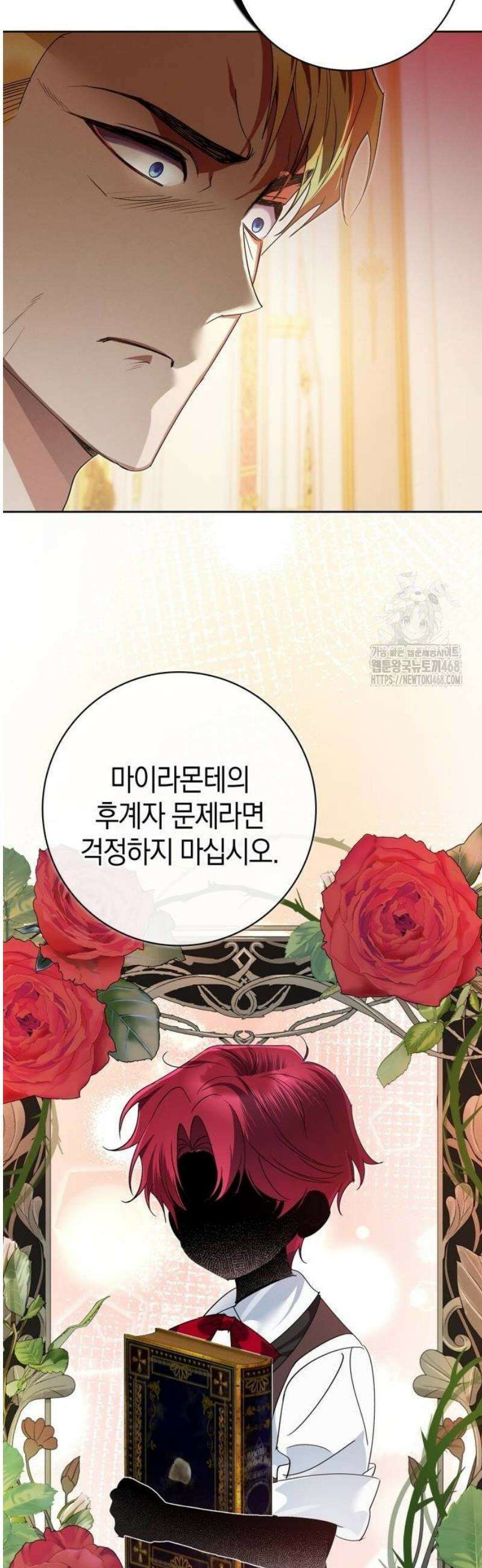 아르델의 부부 사기단 9화 7