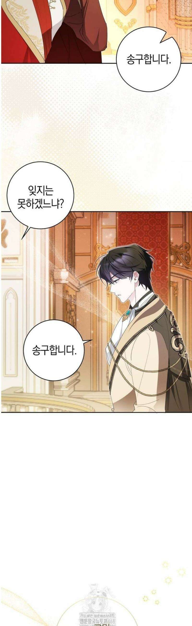 아르델의 부부 사기단 9화 10