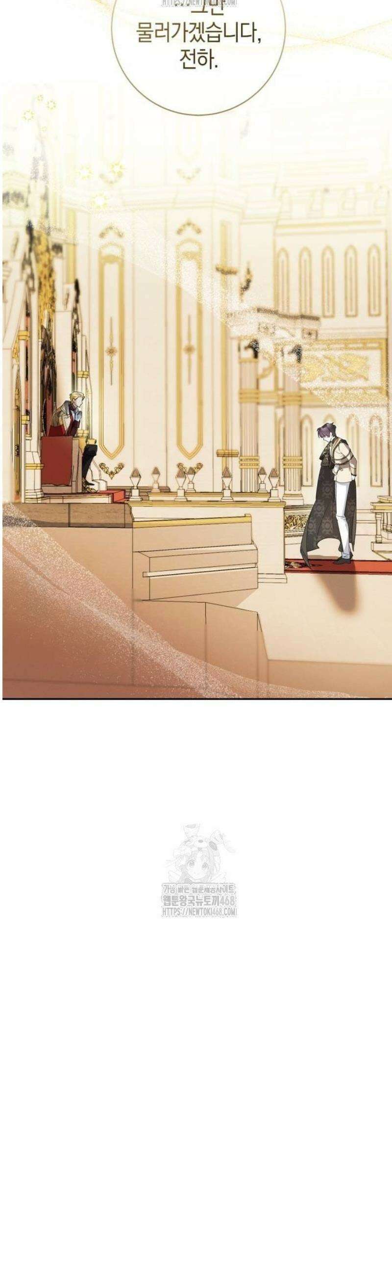 아르델의 부부 사기단 9화 11