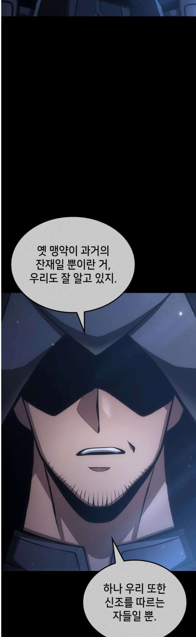 어쌔신 크리드 - 잊혀진 사원 112화 6