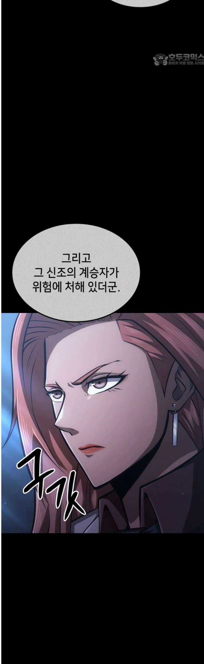 어쌔신 크리드 - 잊혀진 사원 112화 7