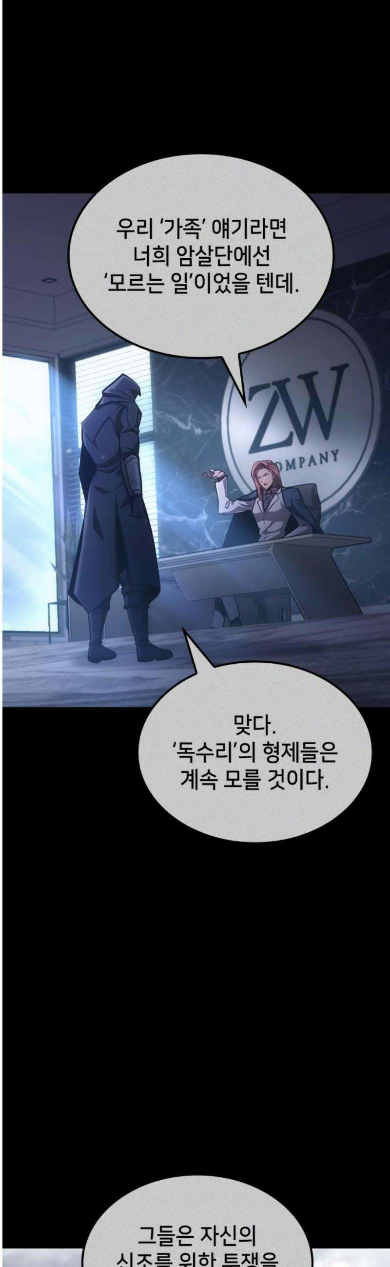 어쌔신 크리드 - 잊혀진 사원 112화 8