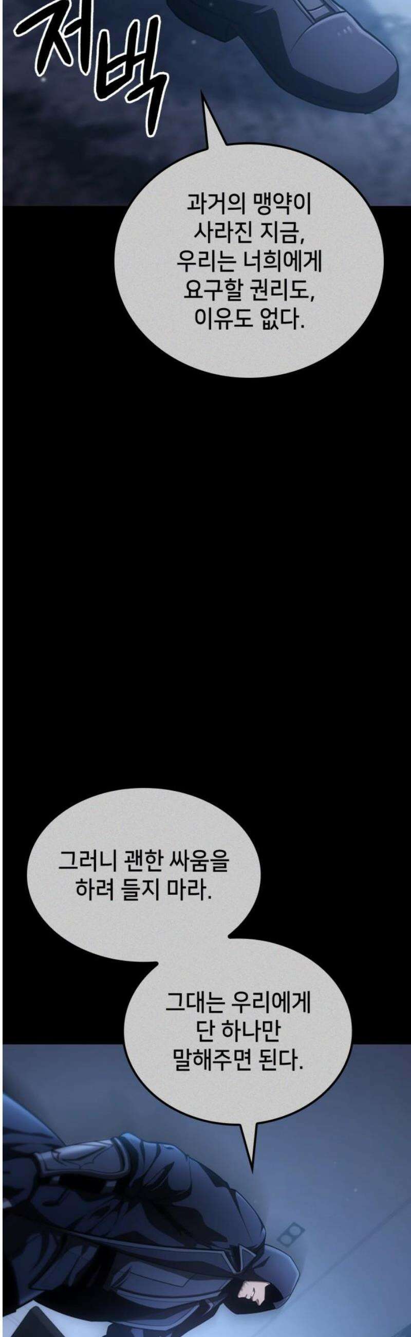 어쌔신 크리드 - 잊혀진 사원 112화 10