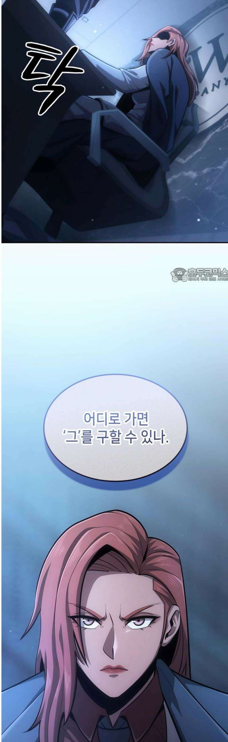 어쌔신 크리드 - 잊혀진 사원 112화 11