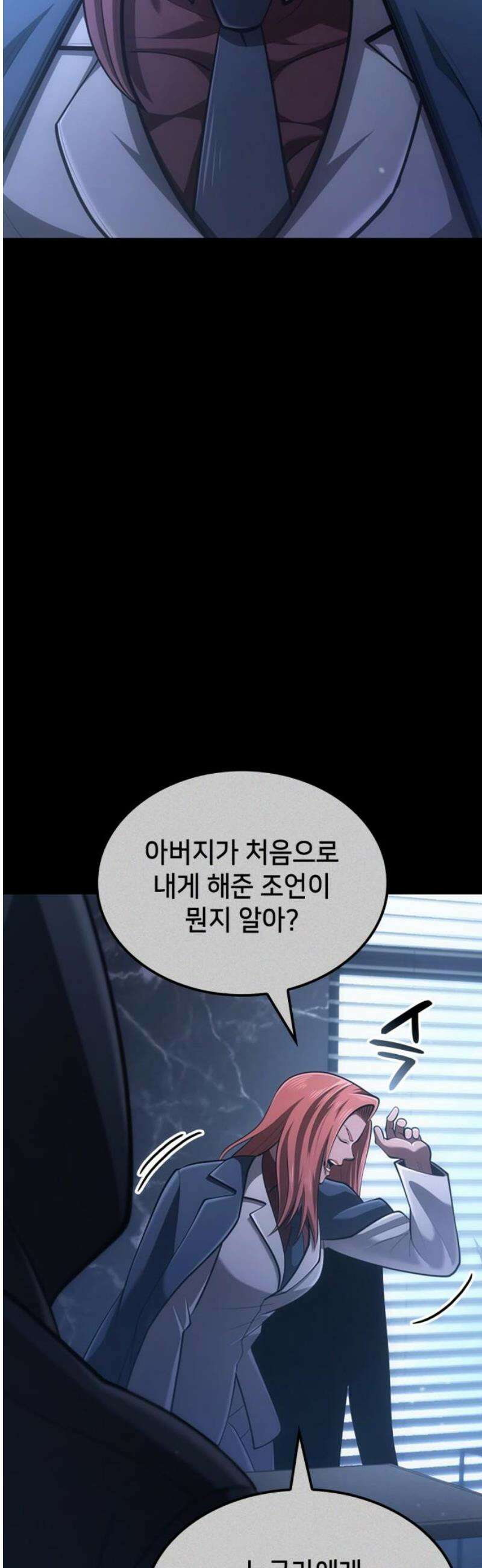 어쌔신 크리드 - 잊혀진 사원 112화 12