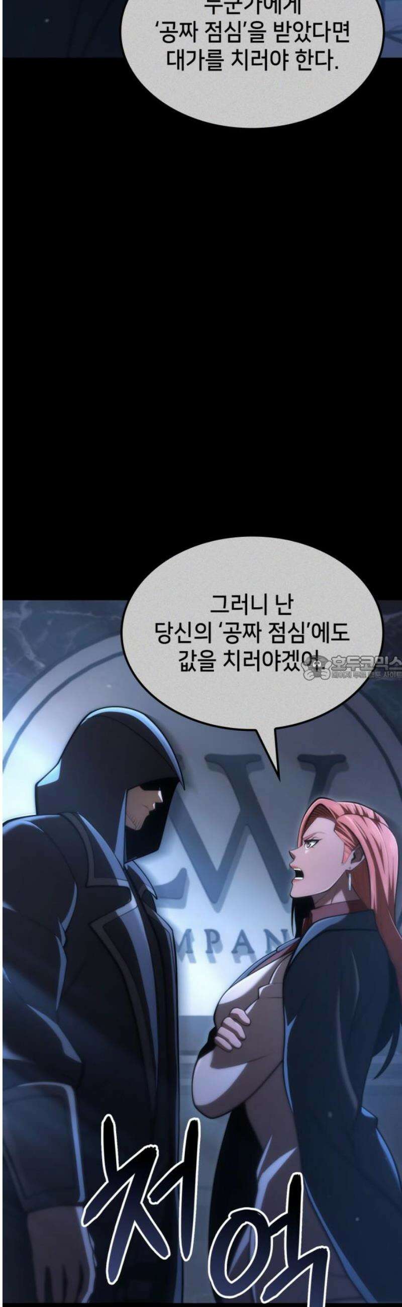 어쌔신 크리드 - 잊혀진 사원 112화 13