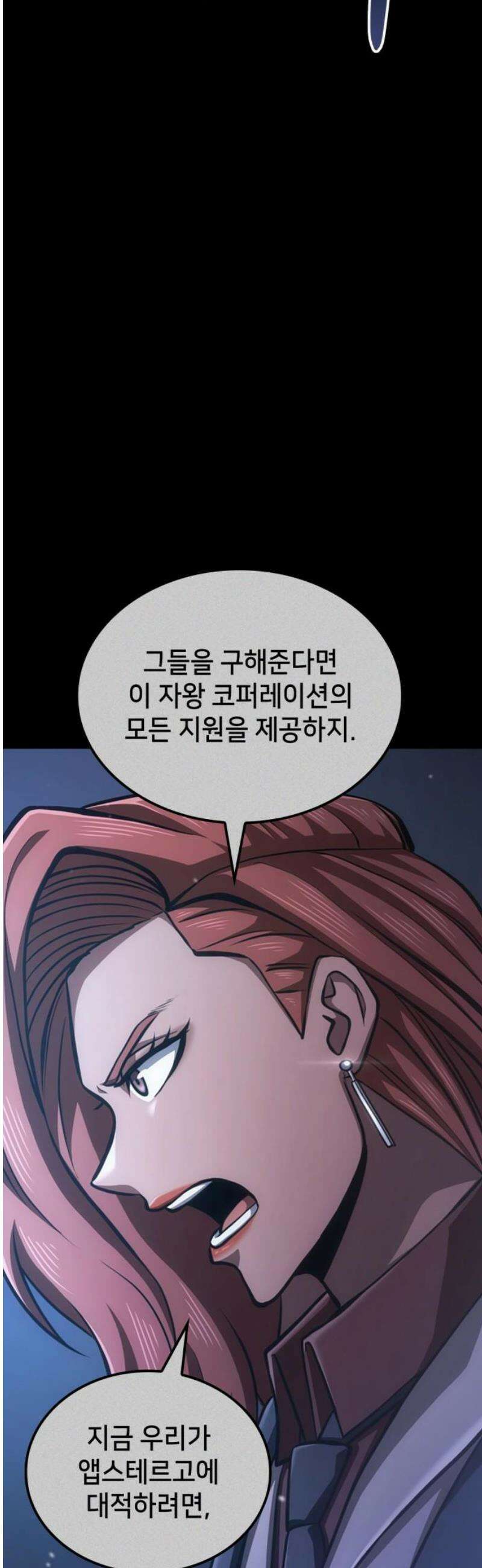 어쌔신 크리드 - 잊혀진 사원 112화 14