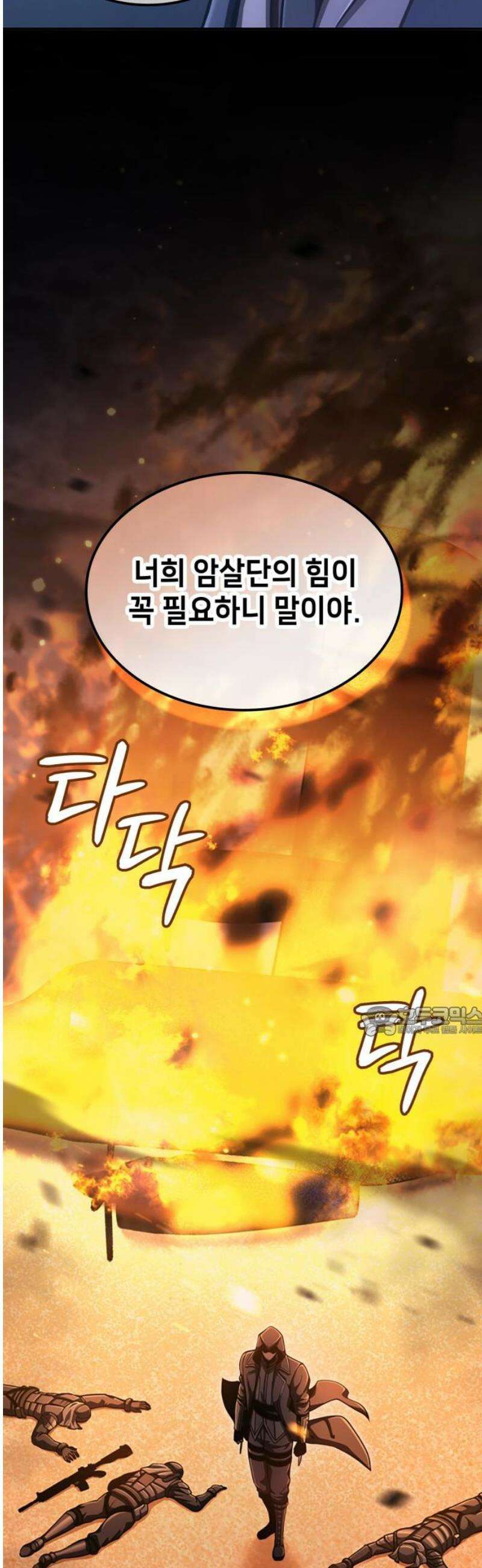 어쌔신 크리드 - 잊혀진 사원 112화 15