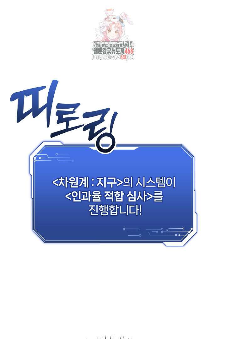 우리 교황님 좀 말려주세요 50화 1