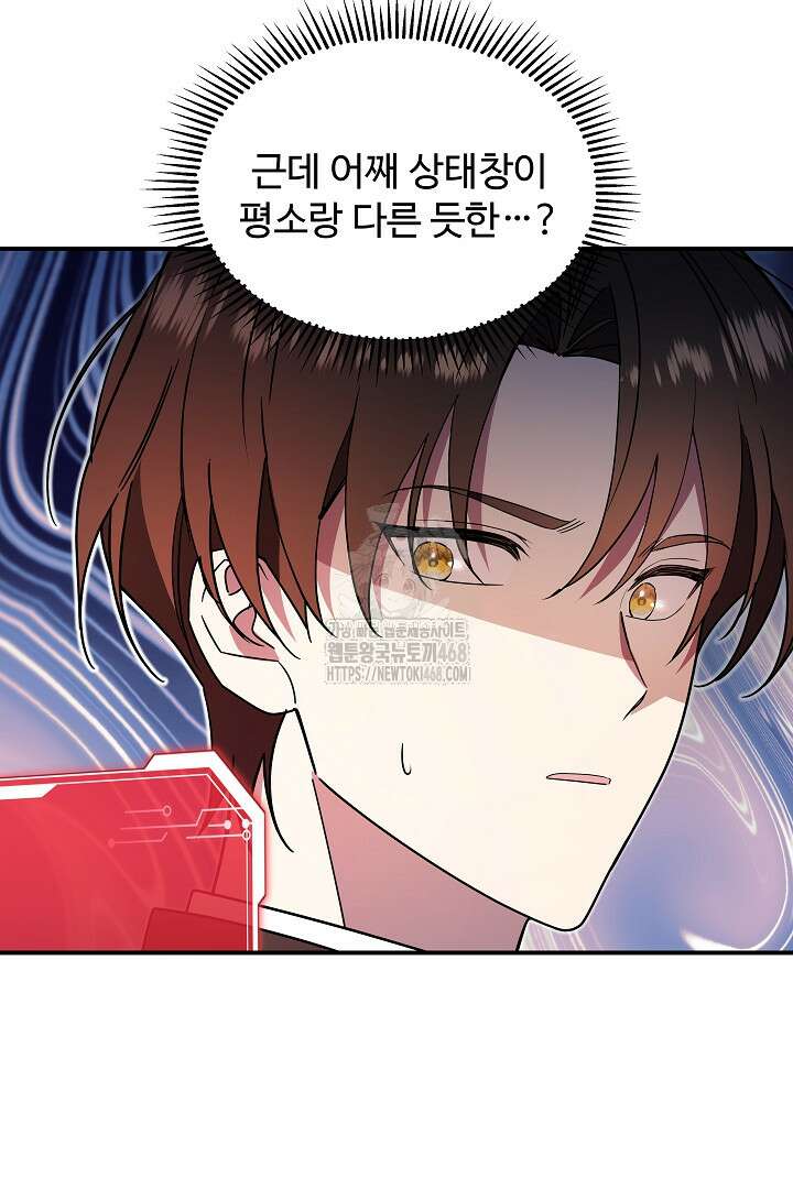 우리 교황님 좀 말려주세요 50화 2