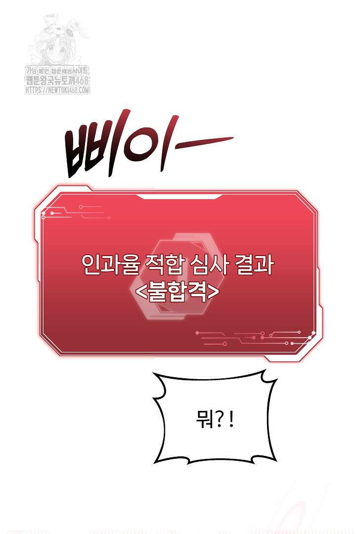 우리 교황님 좀 말려주세요 50화 3