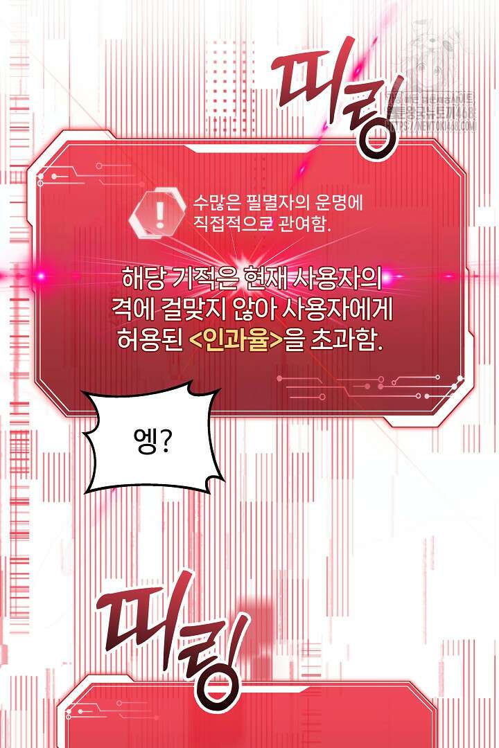 우리 교황님 좀 말려주세요 50화 4