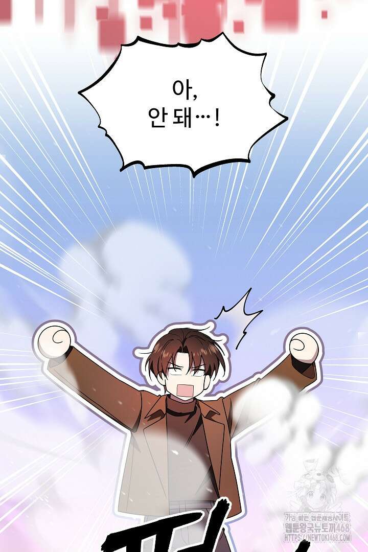 우리 교황님 좀 말려주세요 50화 6