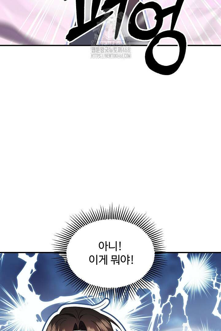 우리 교황님 좀 말려주세요 50화 7
