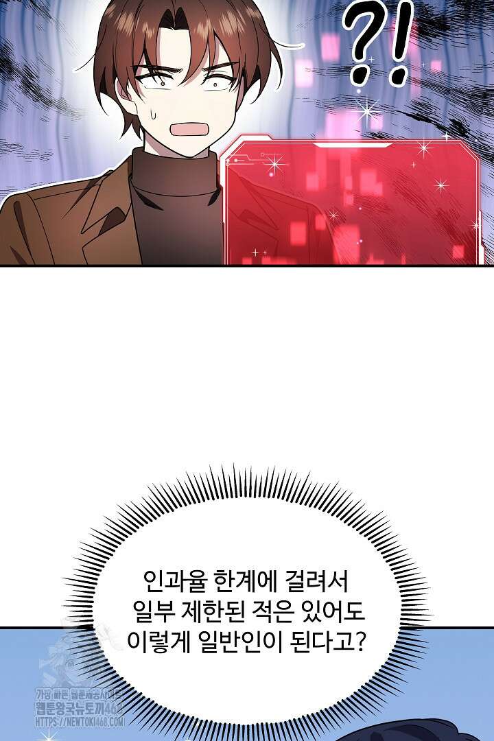 우리 교황님 좀 말려주세요 50화 9