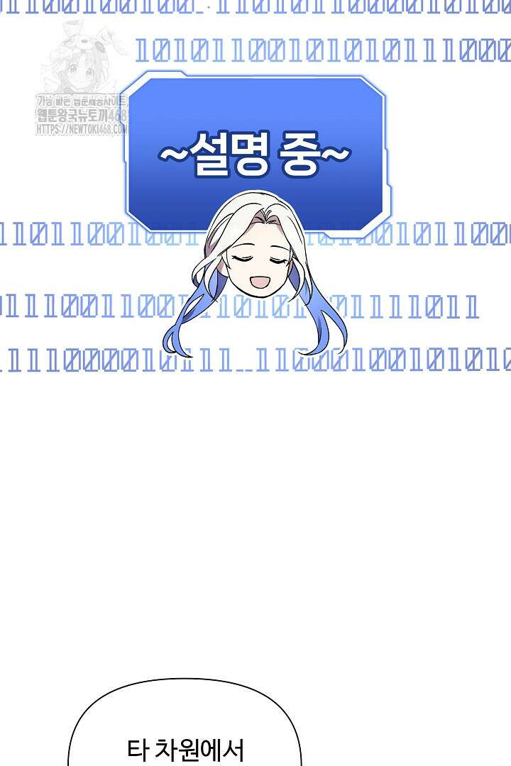 우리 교황님 좀 말려주세요 50화 17
