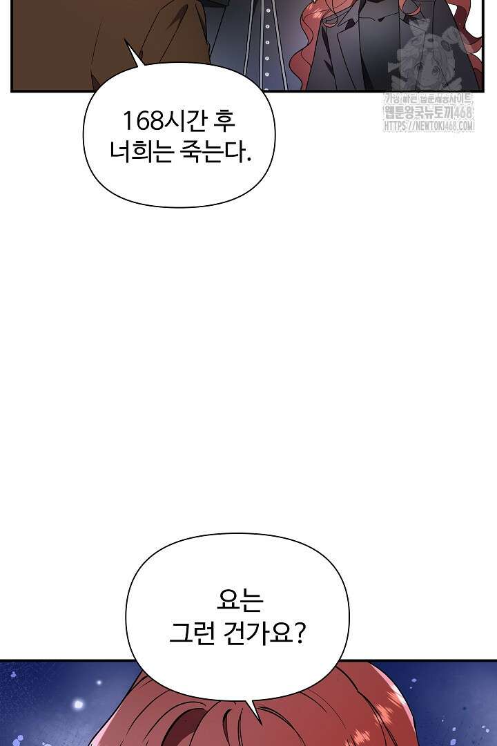 우리 교황님 좀 말려주세요 50화 20