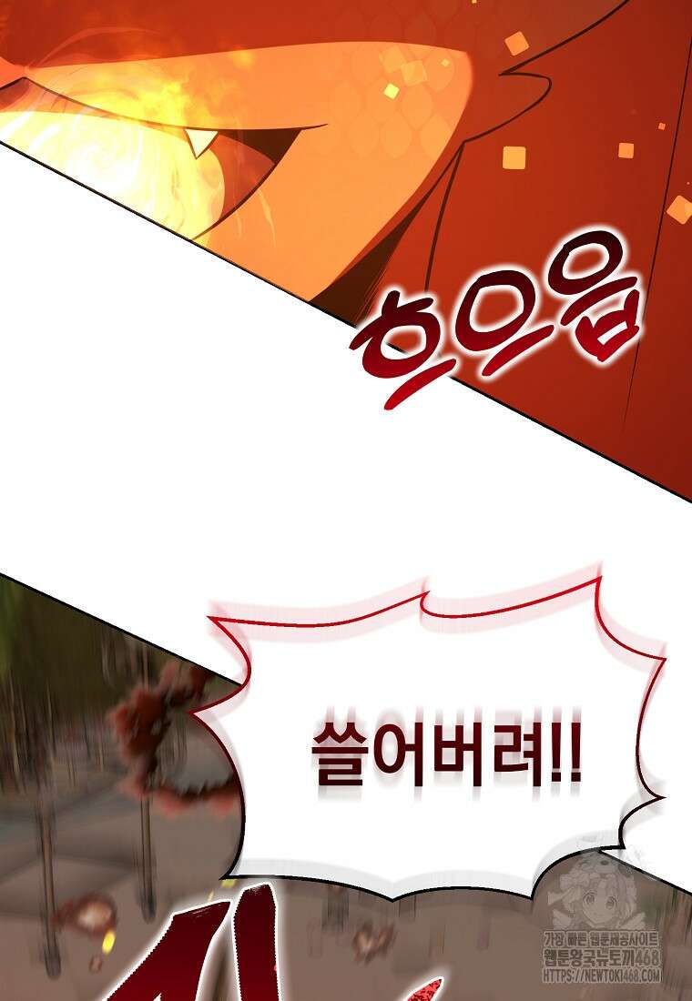 아카데미의 천재 테이머 48화 6