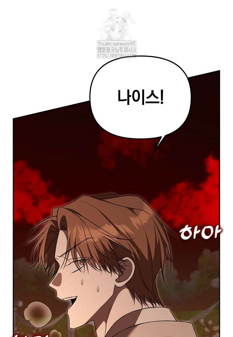 아카데미의 천재 테이머 48화 15