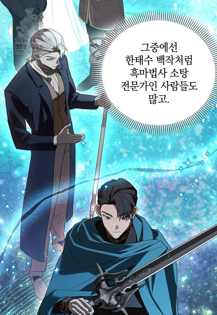 아카데미의 천재 테이머 48화 18