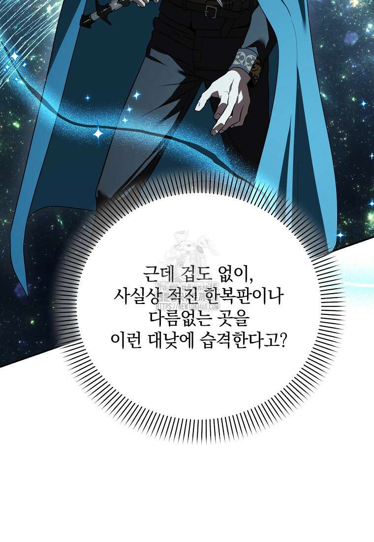 아카데미의 천재 테이머 48화 19
