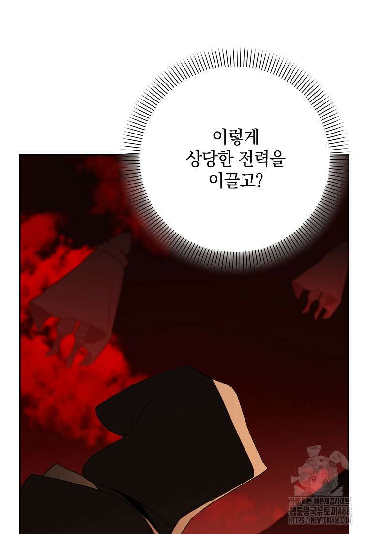 아카데미의 천재 테이머 48화 20