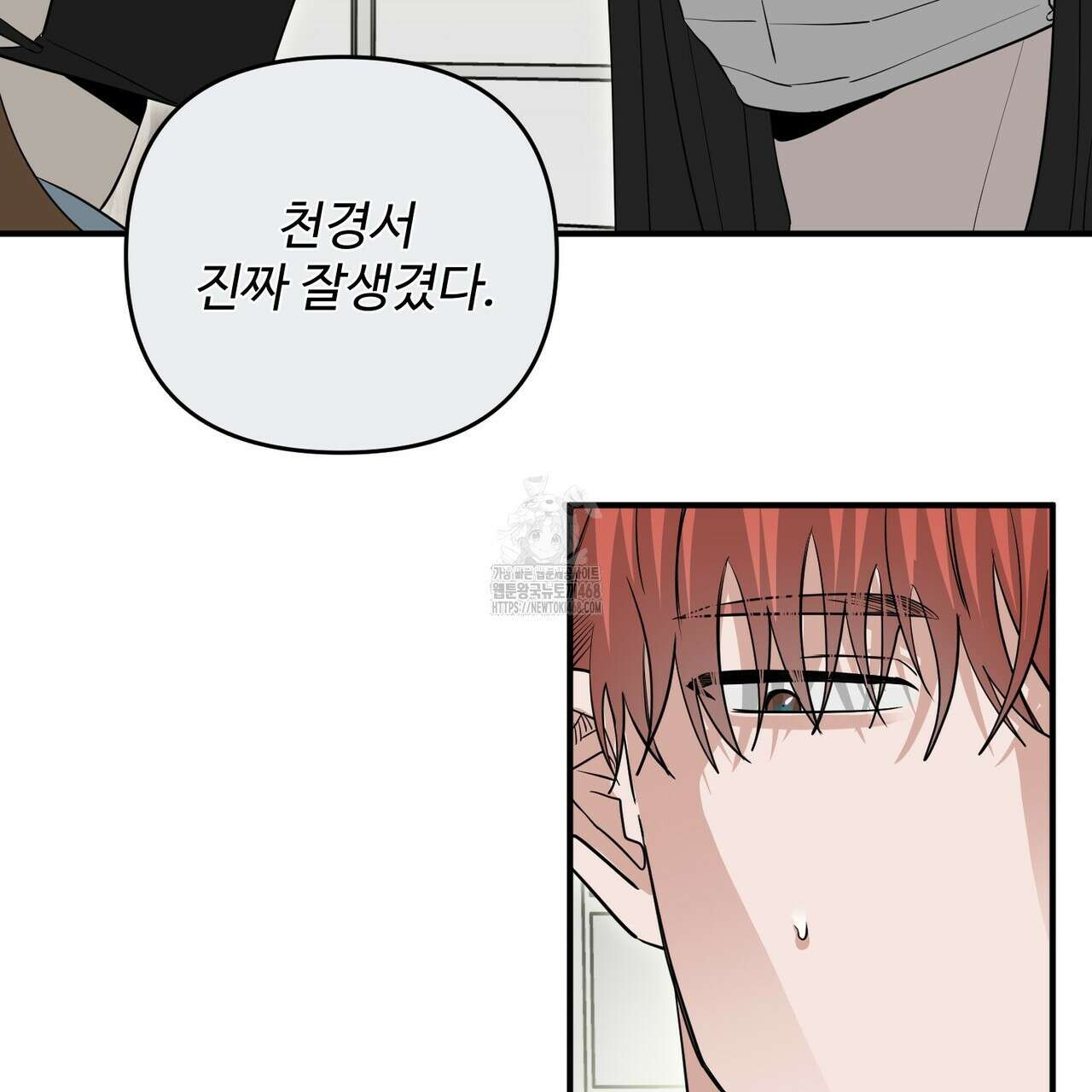 별똥별에게 구름판 서포트 신청합니다 41화 3