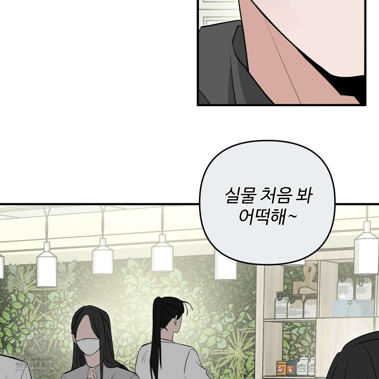 별똥별에게 구름판 서포트 신청합니다 41화 4