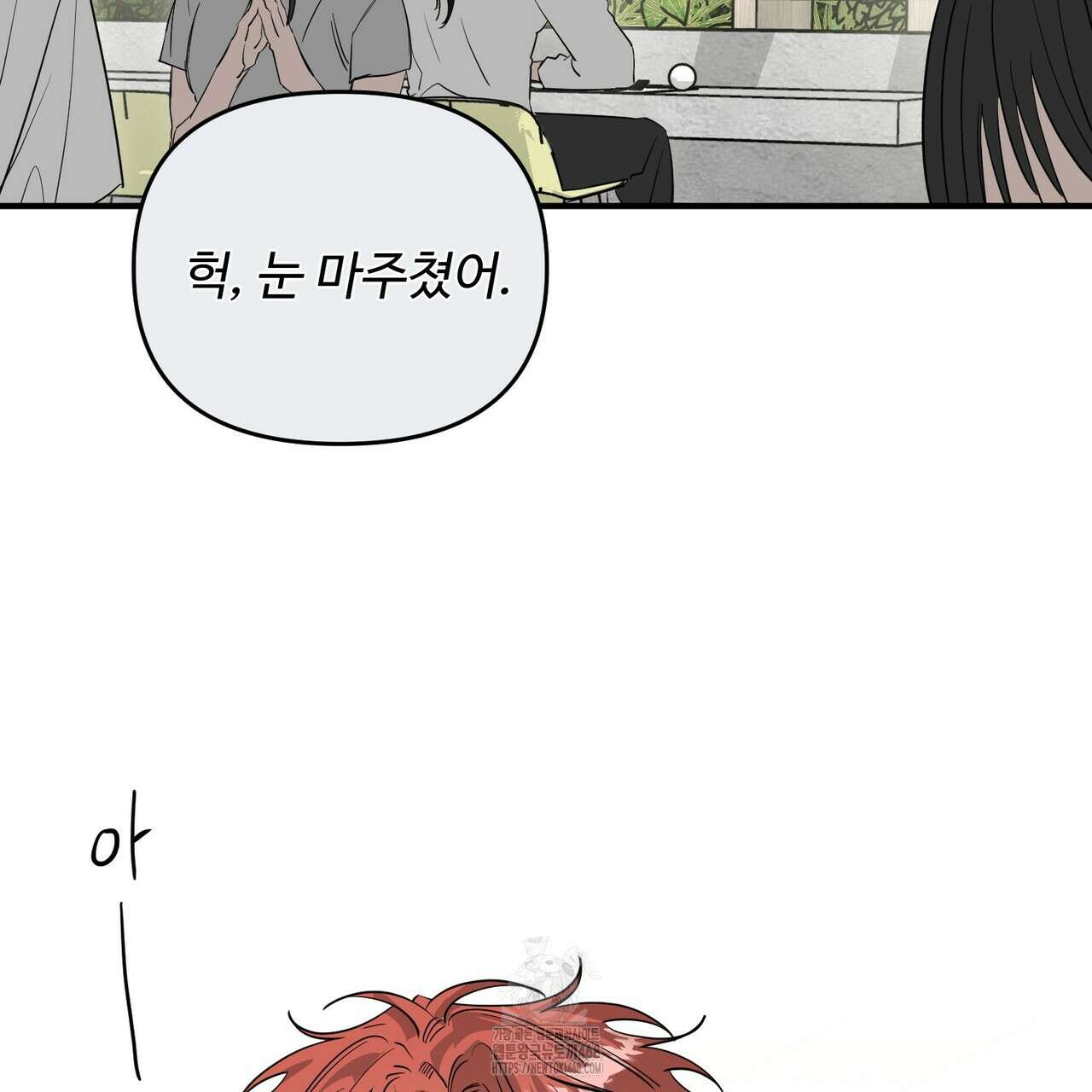 별똥별에게 구름판 서포트 신청합니다 41화 5