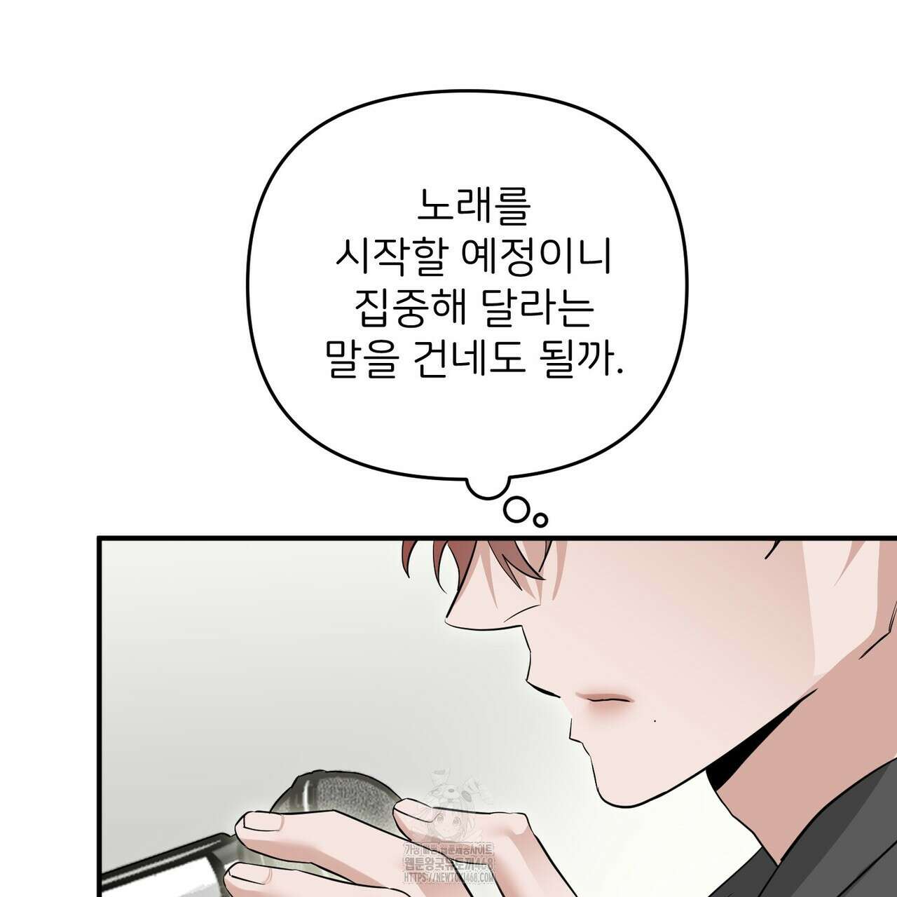 별똥별에게 구름판 서포트 신청합니다 41화 12