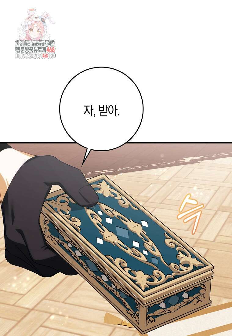 사망 엔딩을 피하는 완벽한 플랜 40화 1