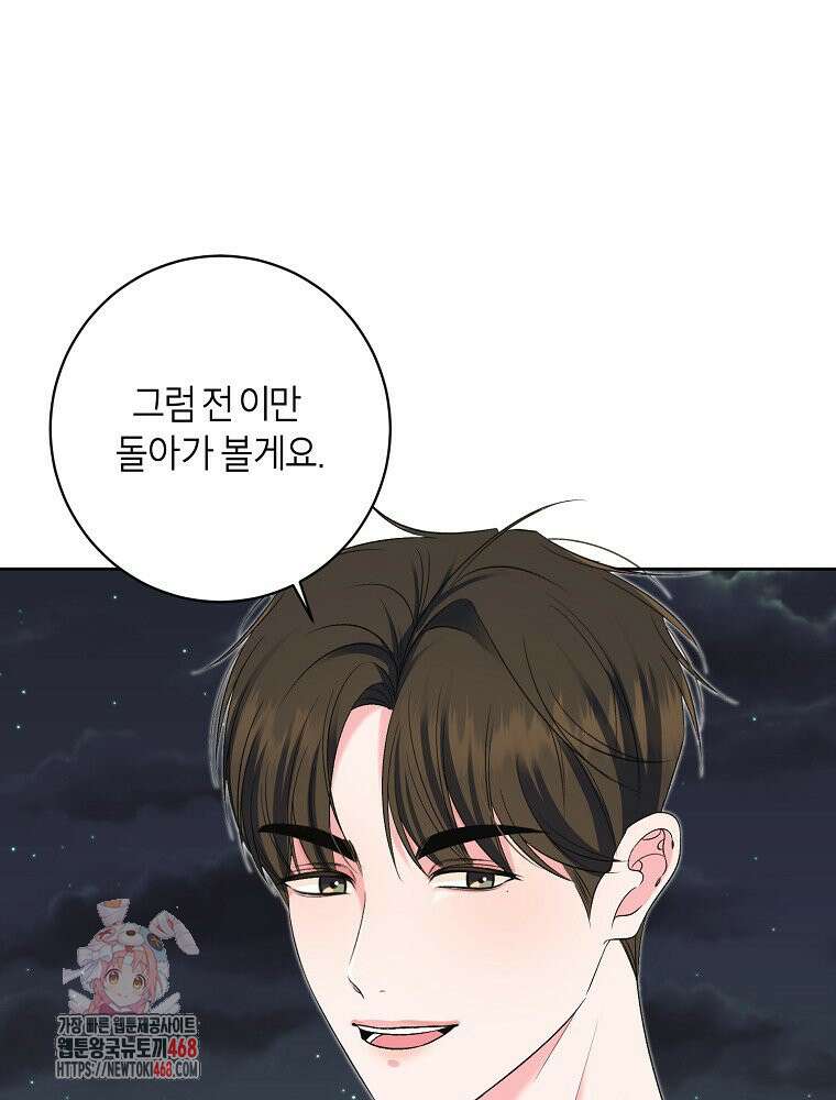 X같은 우리 14화 1