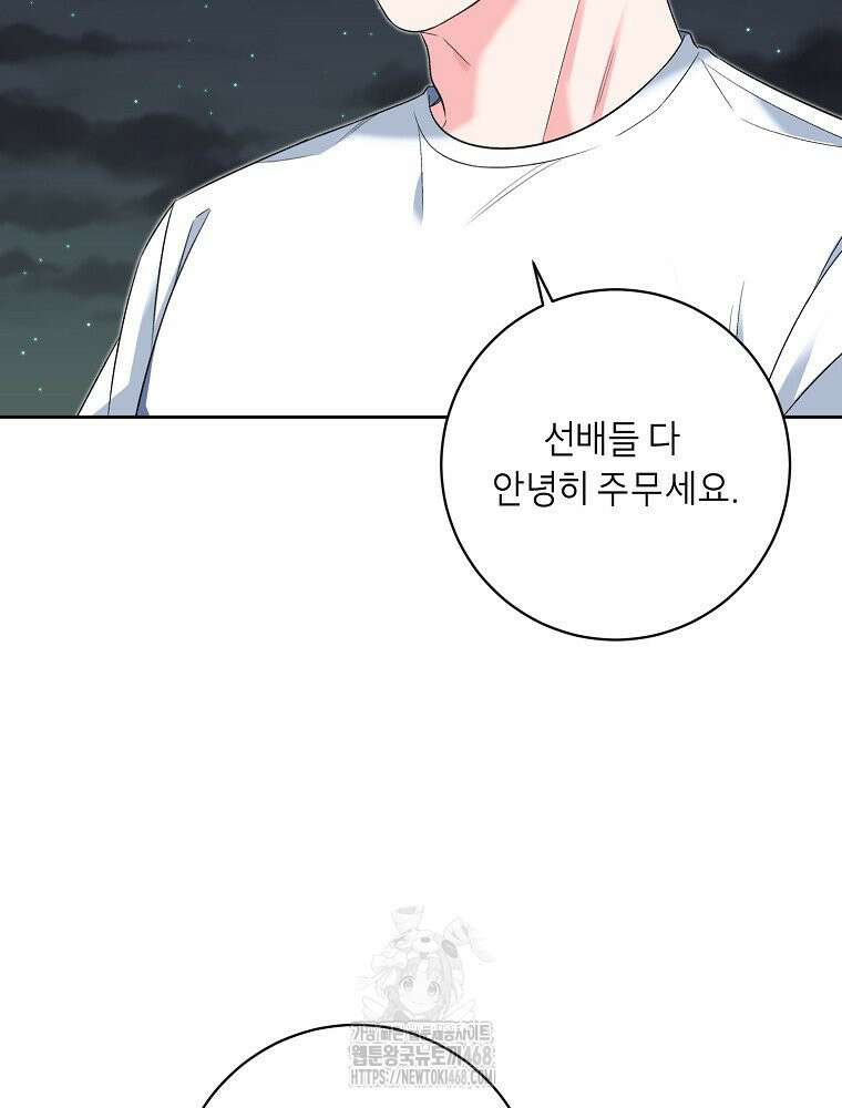 X같은 우리 14화 2