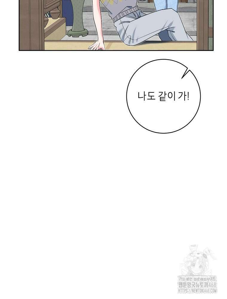 X같은 우리 14화 5