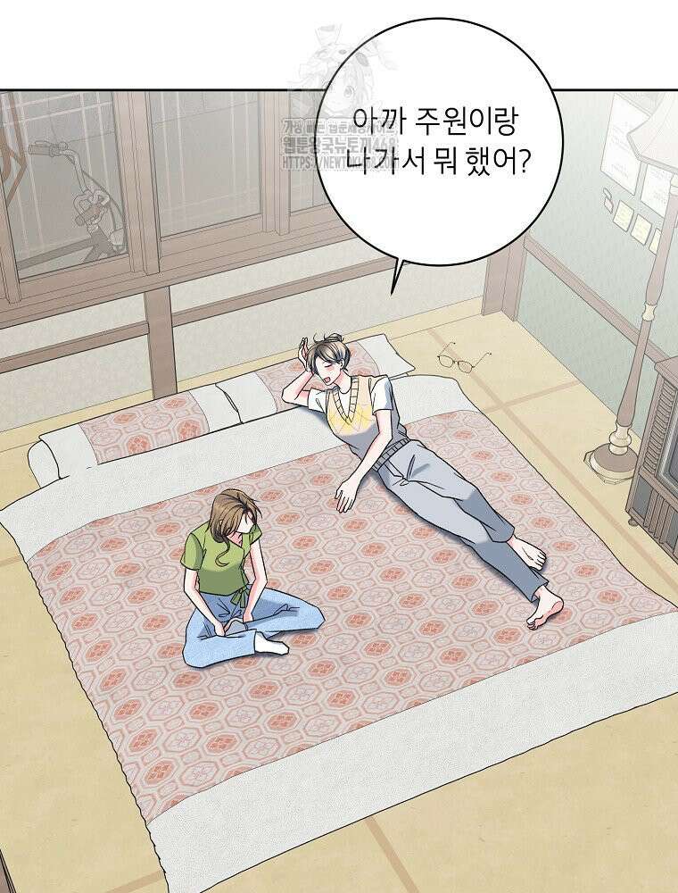 X같은 우리 14화 7