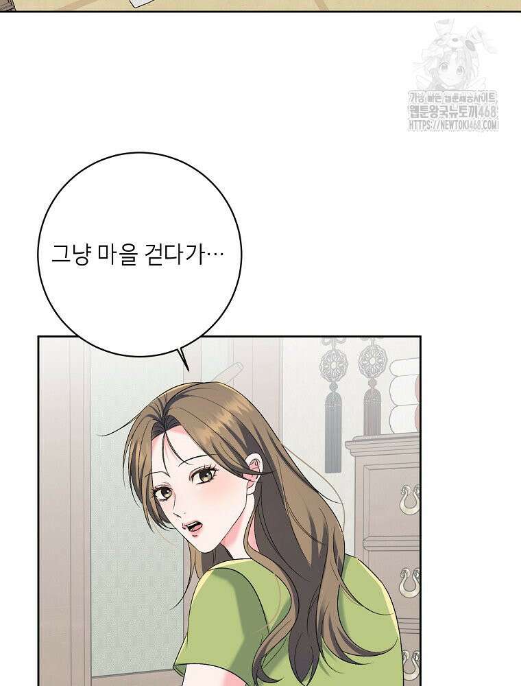 X같은 우리 14화 8
