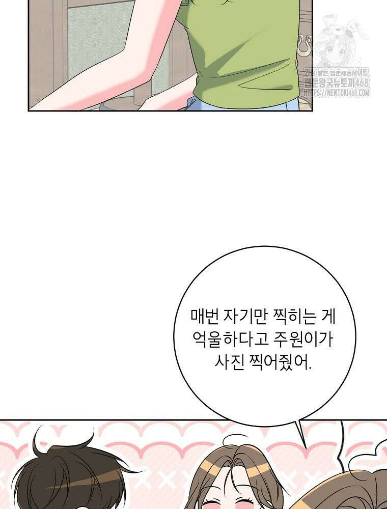 X같은 우리 14화 9