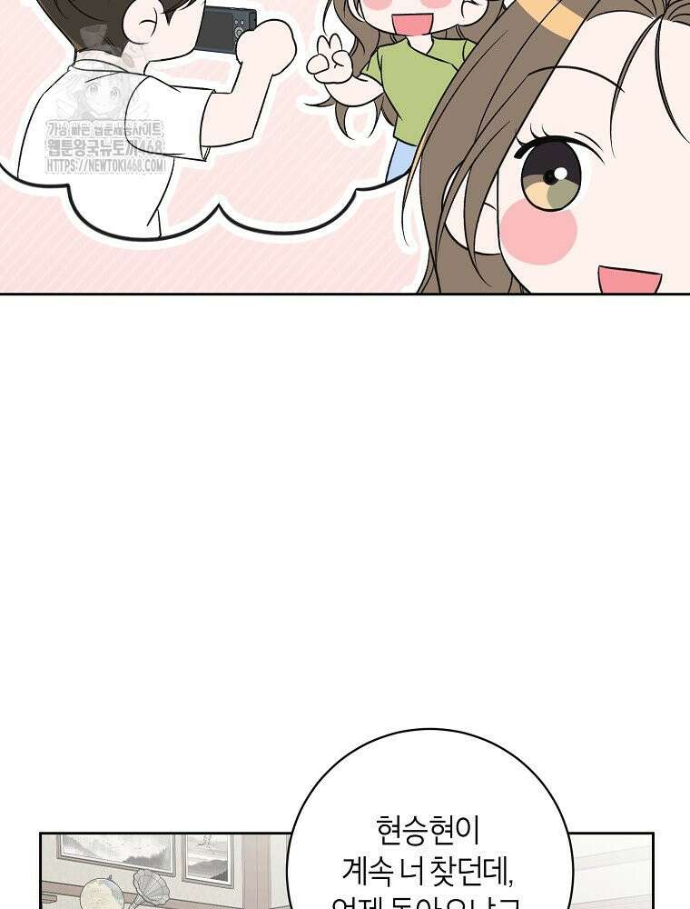 X같은 우리 14화 10