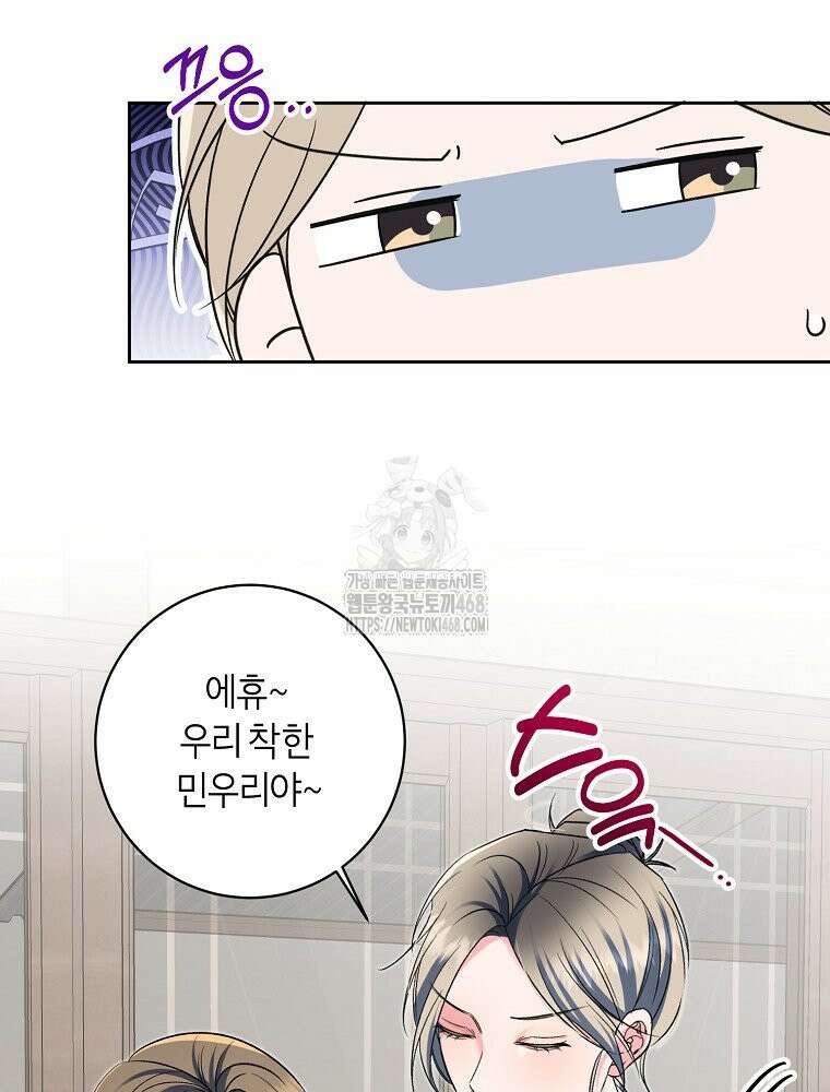 X같은 우리 14화 14