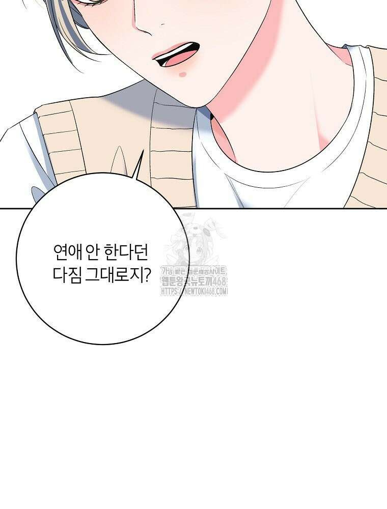 X같은 우리 14화 17