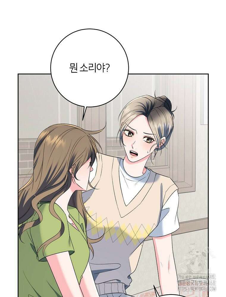 X같은 우리 14화 18