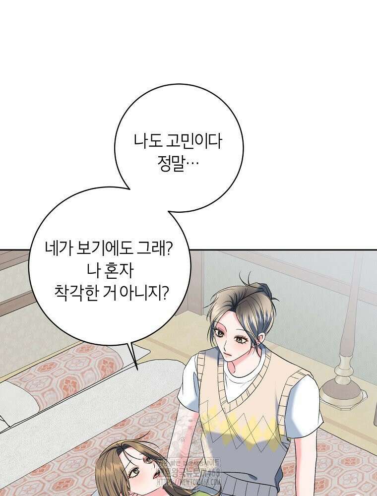 X같은 우리 14화 23