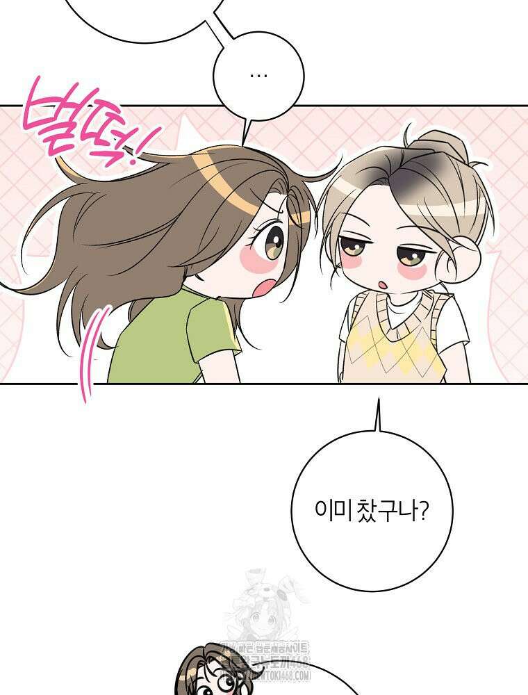 X같은 우리 14화 25