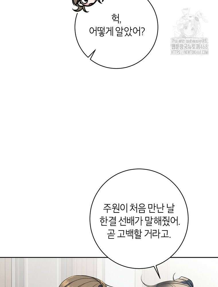 X같은 우리 14화 26
