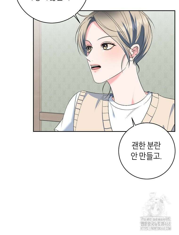 X같은 우리 14화 31