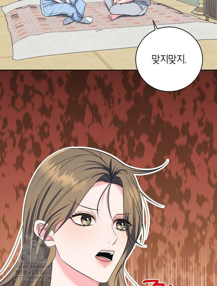 X같은 우리 14화 33