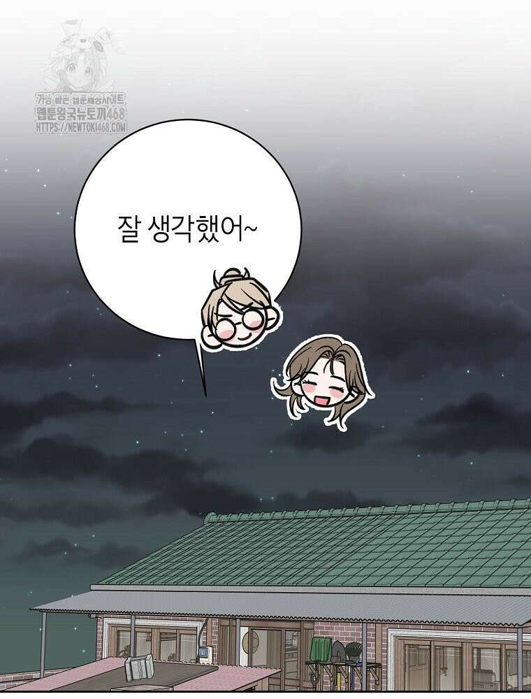 X같은 우리 14화 35