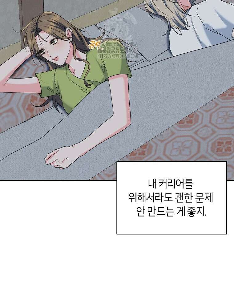 X같은 우리 14화 38