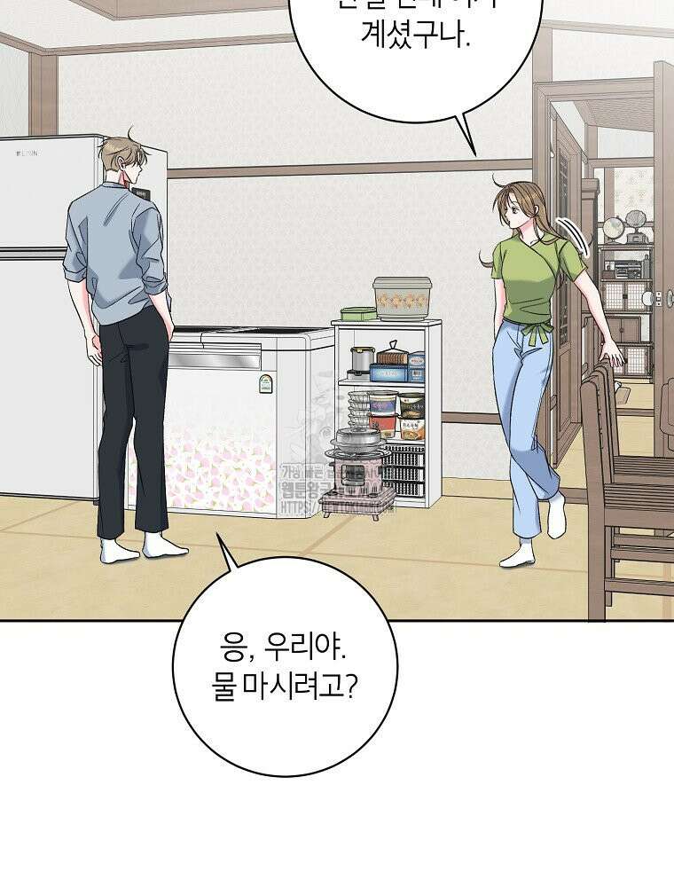 X같은 우리 14화 42