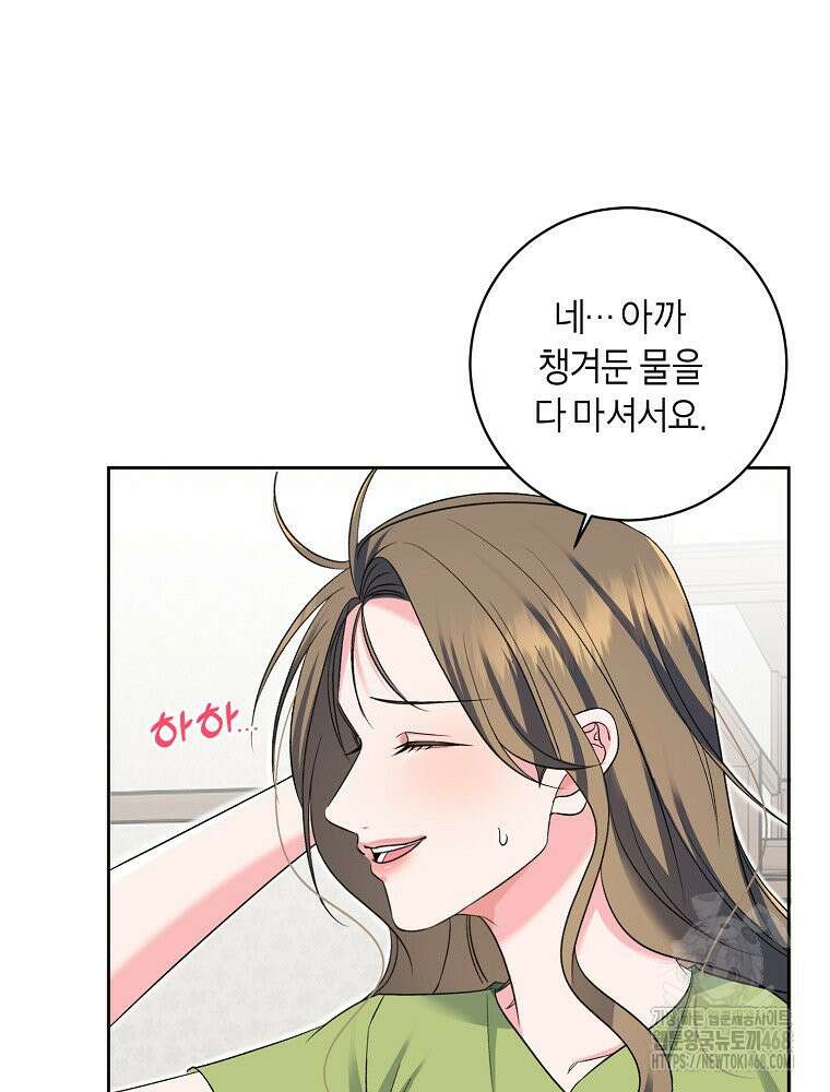 X같은 우리 14화 43